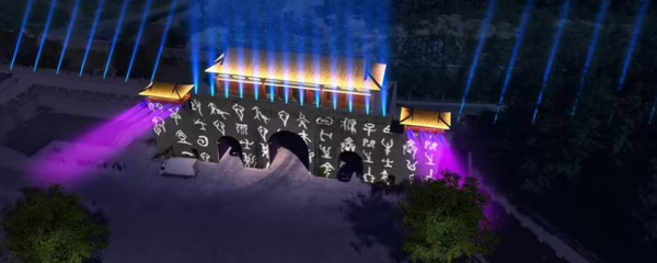灯光秀策划设计