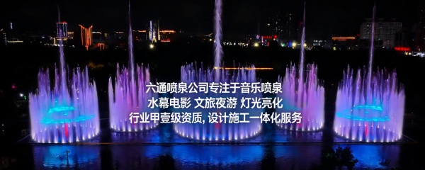景区喷泉水景项目升级