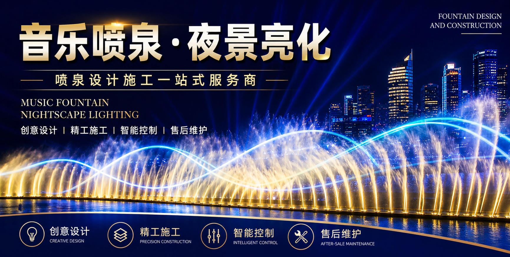 建一个音乐喷泉大概要多少钱
