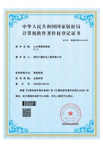 计算机软件著作权登记证书 02