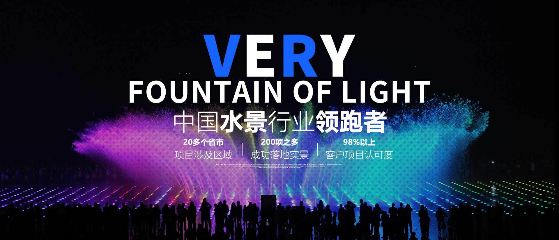 陕西喷泉公司