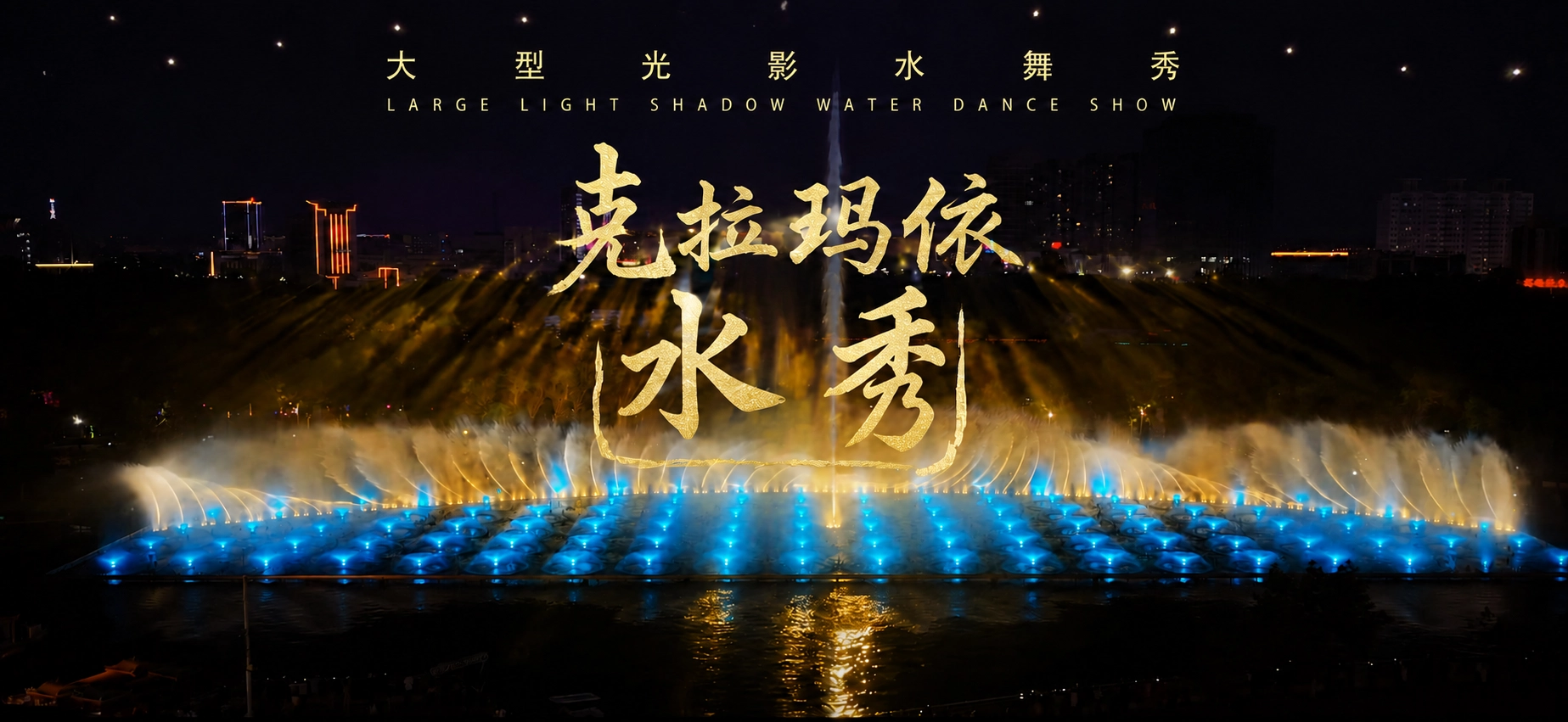 陕西喷泉公司